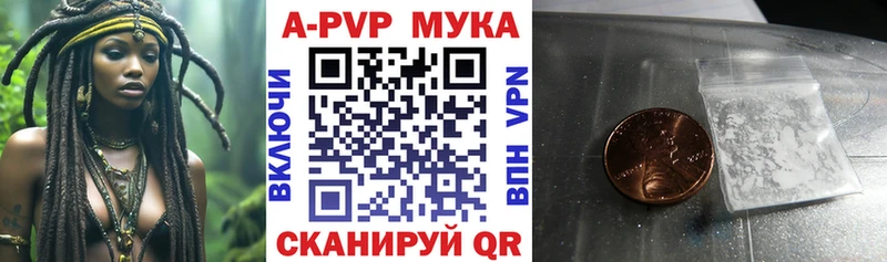 A-PVP Crystall  kraken   Бобров 