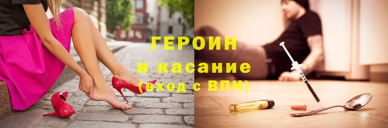 ГЕРОИН Heroin  OMG ссылки  Бобров 