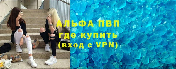 альфа пвп Армянск