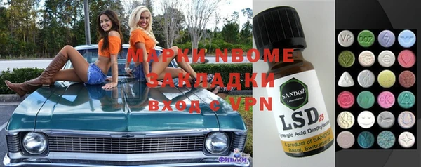 альфа пвп Армянск