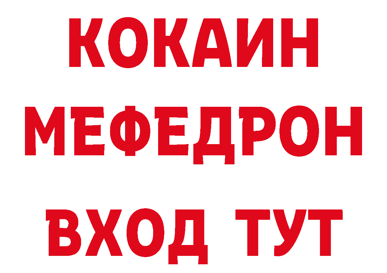 ТГК вейп с тгк зеркало сайты даркнета МЕГА Бобров