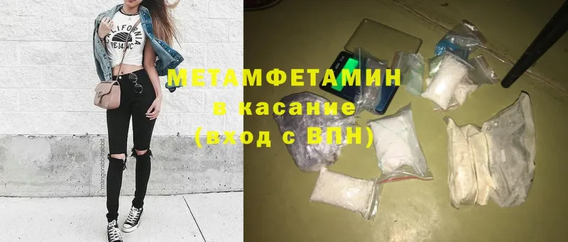 Метамфетамин кристалл  купить наркоту  Бобров 